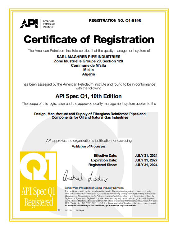 نظام جودة مسجّل وفق API Spec Q1